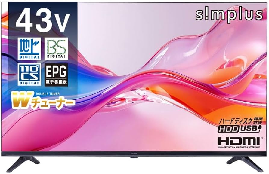 Amazon | simplus 液晶テレビ 43インチ ダブルチューナー 地上・BS Amazon | simplus 液晶テレビ 43インチ ダブルチューナー 地上・BS